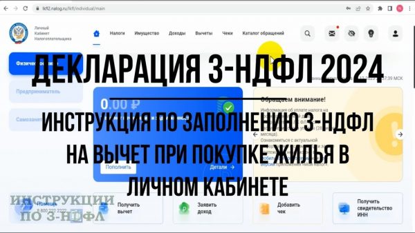 Как подтвердить расходы на покупку квартиры для налоговой