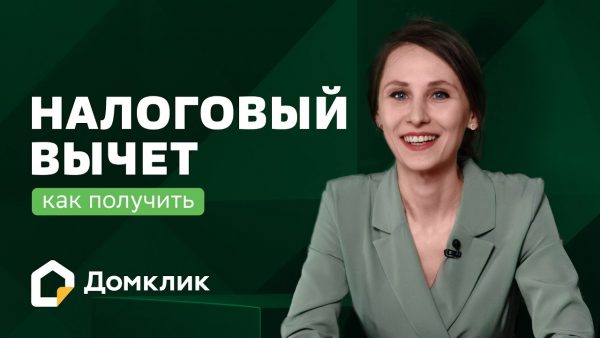 На какой сумме вернут 13 процентов при покупке квартиры?