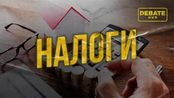 Роль налогов в обеспечении функционирования государства