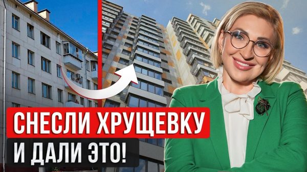 Как включить дом в реновацию — советы и рекомендации